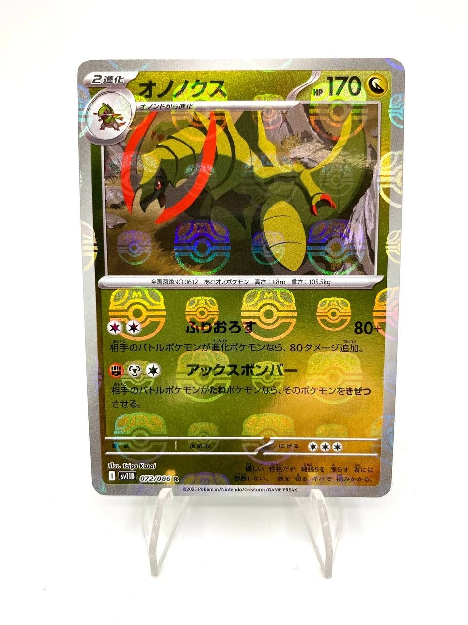 Carta Pokemon Haxorus Master Ball Reverse Holo SV11B set Black Bolt 072/086 NM