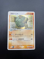 Carta pokemon Golem 034/054 Holo set Rulers of the Heavens Japanese Excellent