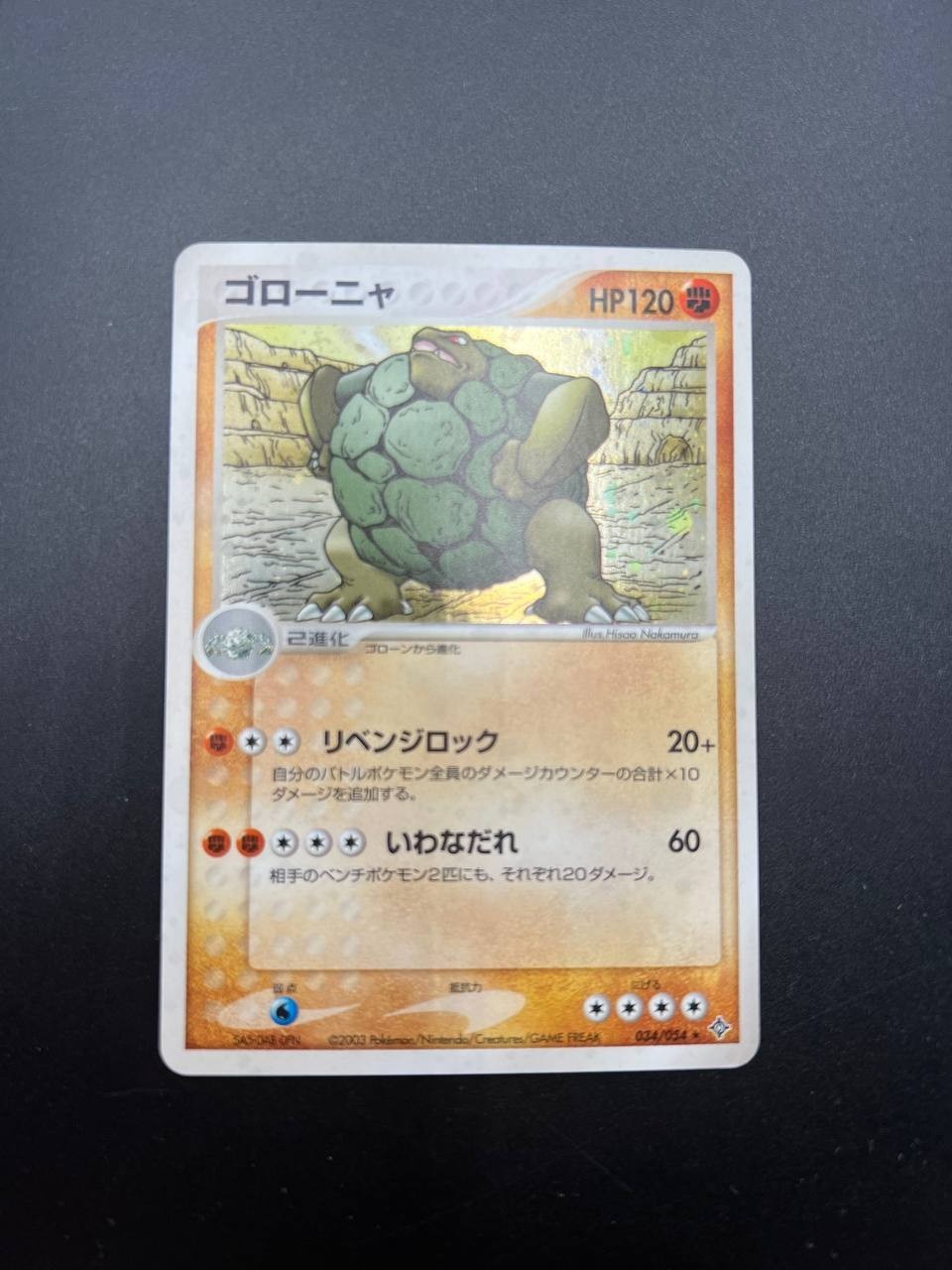 Carta pokemon Golem 034/054 Holo set Rulers of the Heavens Japanese Excellent