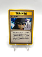 Carta Pokemon Sabrina's Gaze Trainer City Gym Decks Regular Japanese EXC Vintage