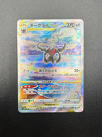 Pokemon Darkrai VSTAR 228/172 - VSTAR Universe Japanese S12a near mint