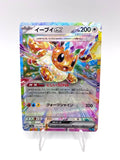 Carta Pokemon Eevee EX 126/187 SV8a set Terastal Festival Japanese Near Mint