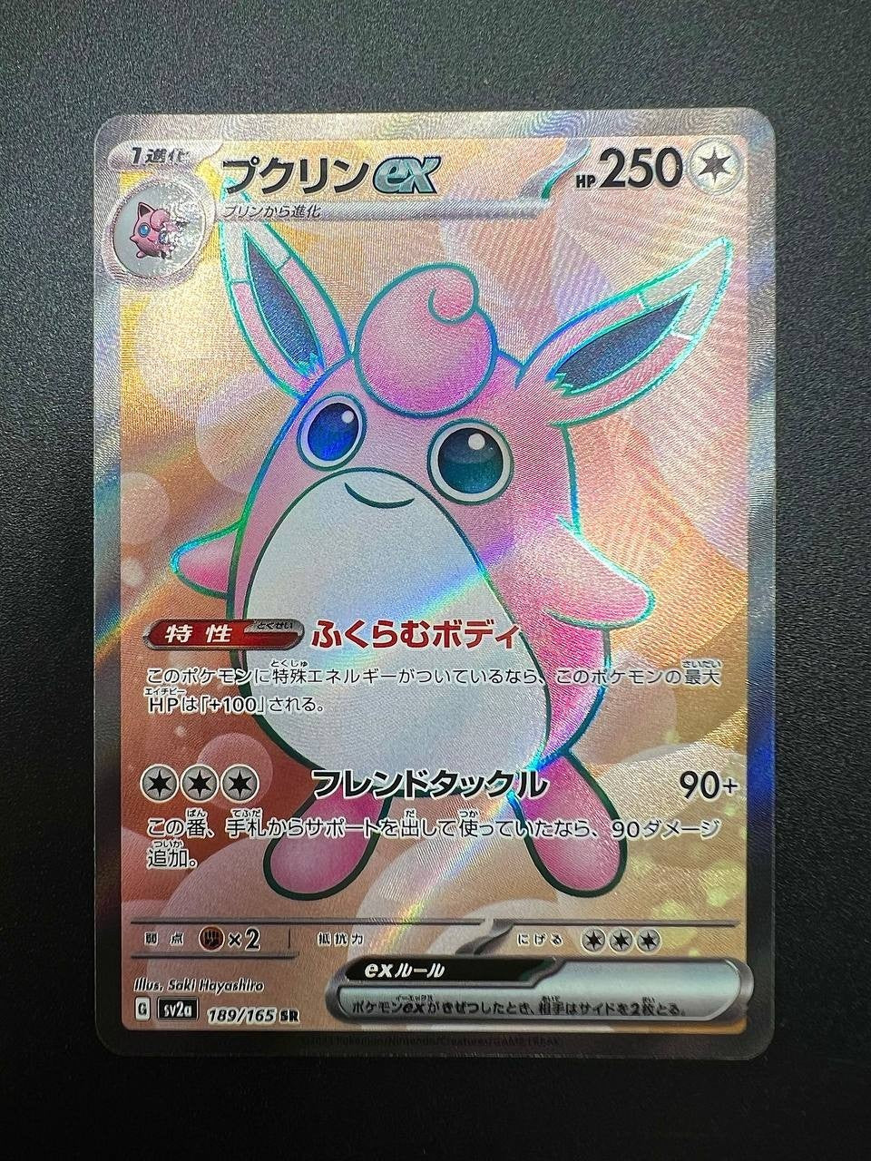 carta pokemon Wigglytuff ex sv2a 189/165 Pokémon Card 151 giaponese near mint