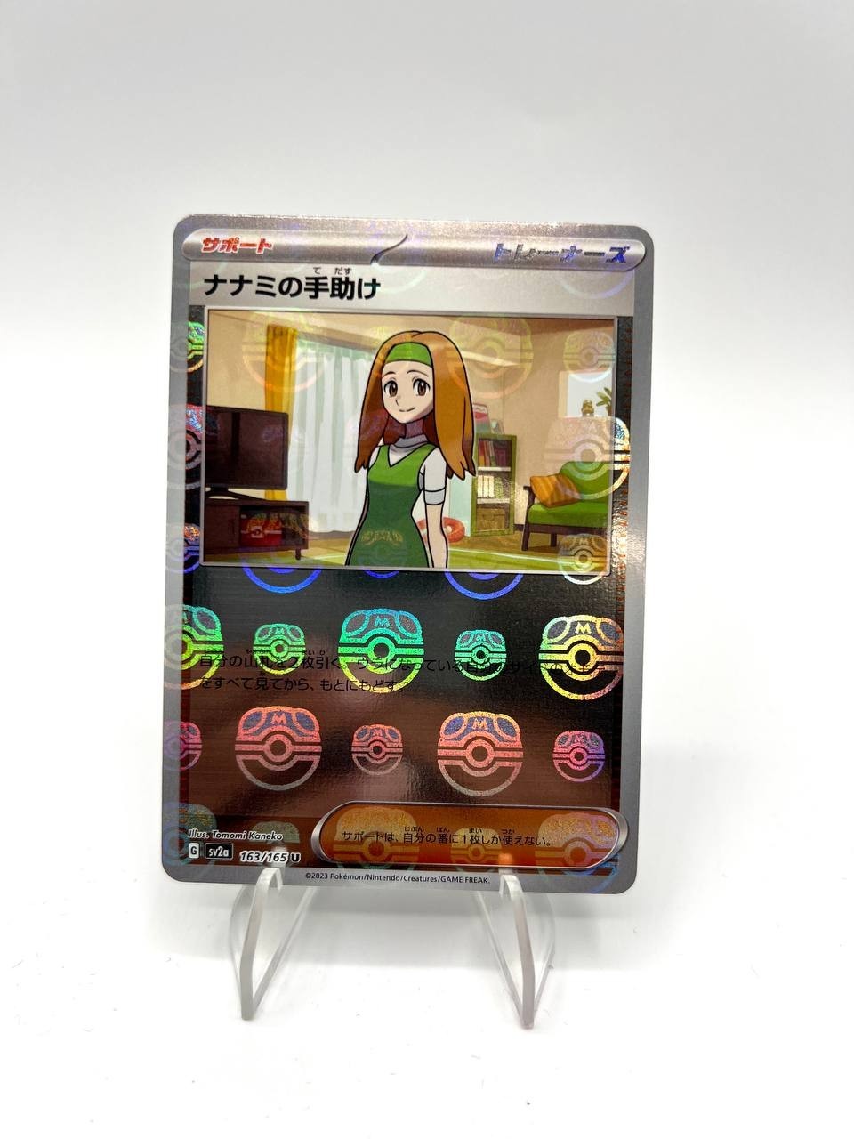 Carta pokemon Margi 163/165 Sv2a set 151 Masterball reverse Holo Japanese NM