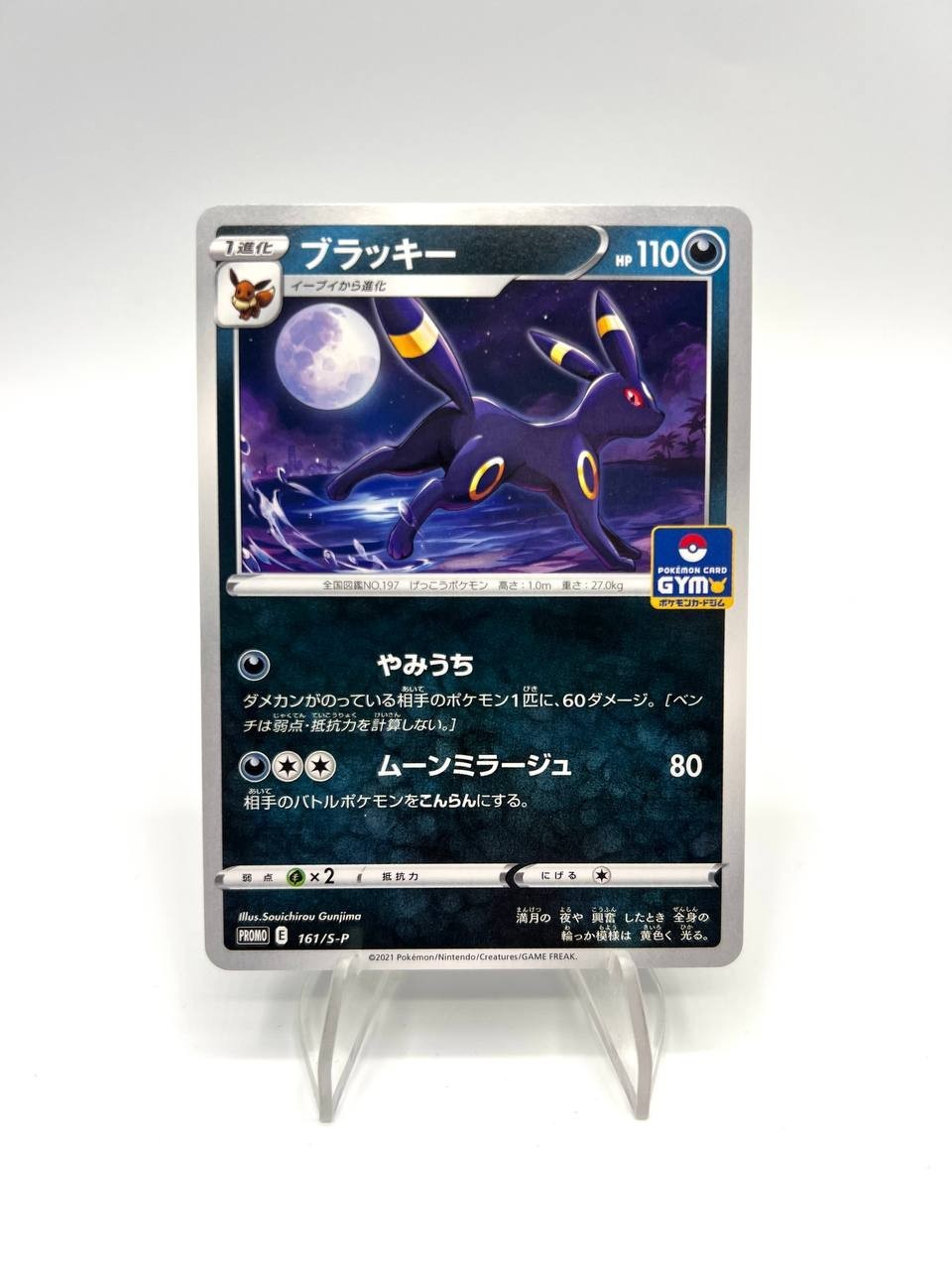 Carta Pokemon Umbreon 161/S-P Promo GYM sword and shield Japanese near mint