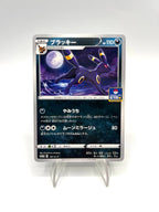 Carta Pokemon Umbreon 161/S-P Promo GYM sword and shield Japanese near mint