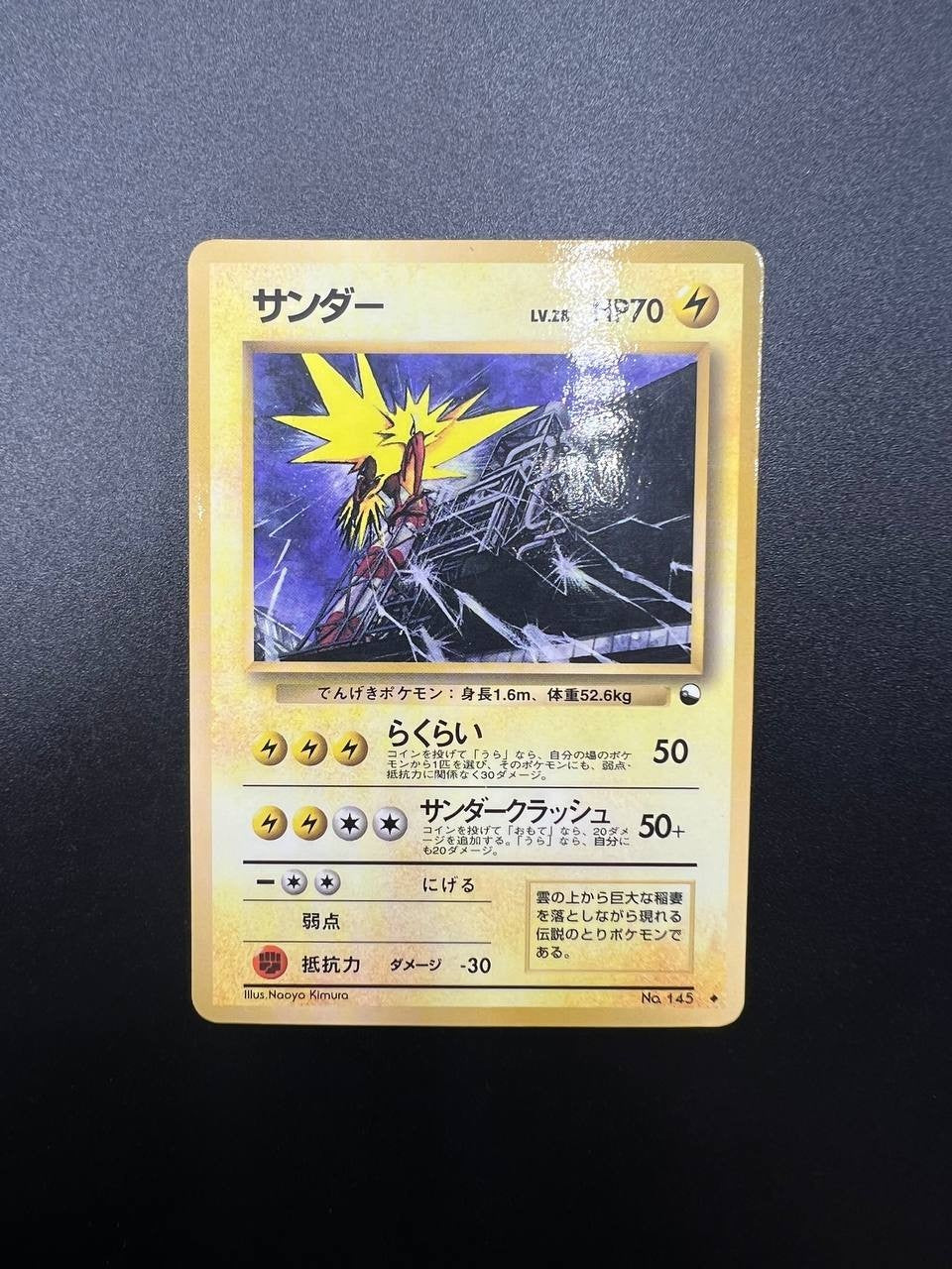 Zapdos No.145 Vending Series 2 Old back Vintage Glossy Card Japanese played