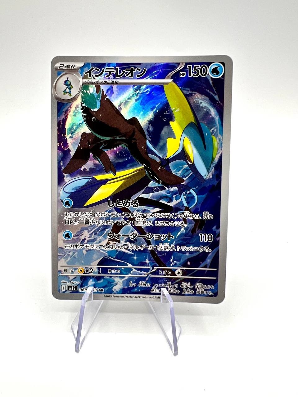 carta Pokémon Inteleon 069 m1s Mega Symphonia giapponese near mint art rare