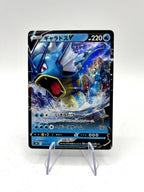 Pokemon Card Japanese  Gyarados V 020/067 Blue Sky Stream full art near mint