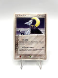 Carta pokemon Skarmory 049/054 set Rulers of the Heavens Japanese Excellent