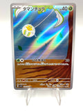 Carta Pokemon Tarountula 079/078 set Violet ex SV1V Japanese Near mint Holo