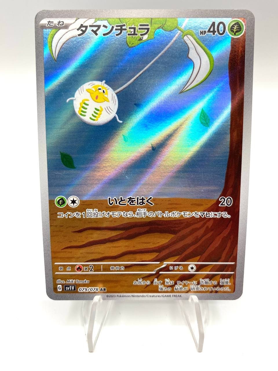 Carta Pokemon Tarountula 079/078 set Violet ex SV1V Japanese Near mint Holo