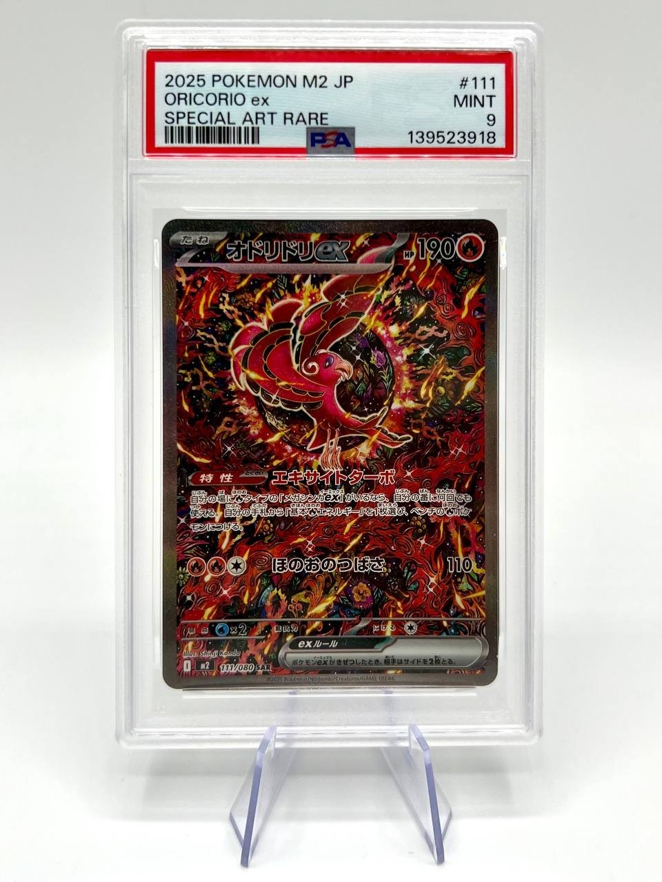 Carta pokemon PSA 10 Oricorio ex SAR SpecIal Art 111/080 Inferno X Japanese m2