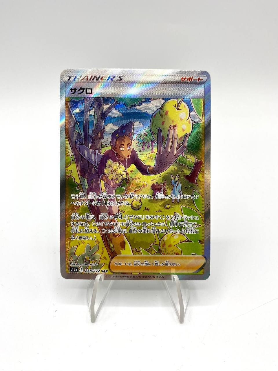 Carta pokemon Grant 238/172 SAR Holo S12a set VSTAR Universe Japanese Near Mint