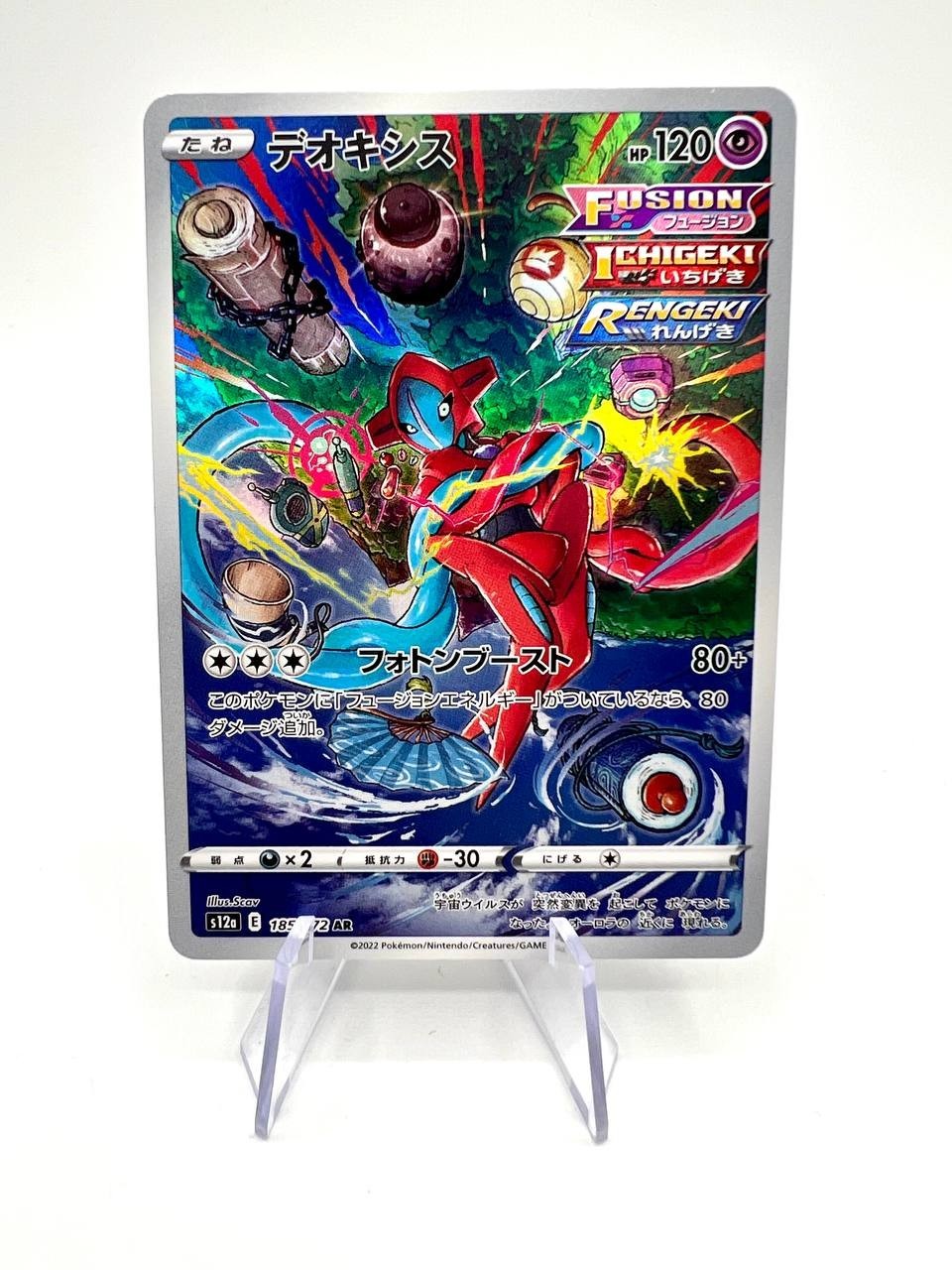 carta pokemon Deoxys s12a 185 VSTAR Universe giaponese near mint art rare