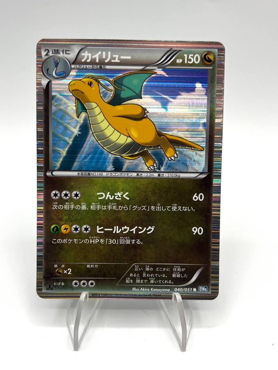Carta Pokemon Dragonite 040/051 BW8 Thunder Knuckle 1st Edition Japanese EXC