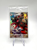 Hisuian Arcanine 008/012 Carte Pokemon holo CSUC Chinese near mint siled