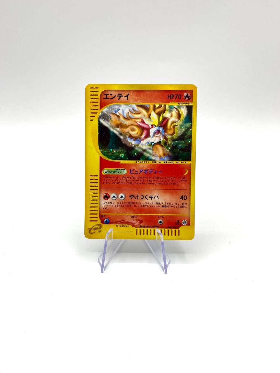 Carta pokemon Entei 027/087 R Wind from the Sea Japanese 1st Edition Holo played