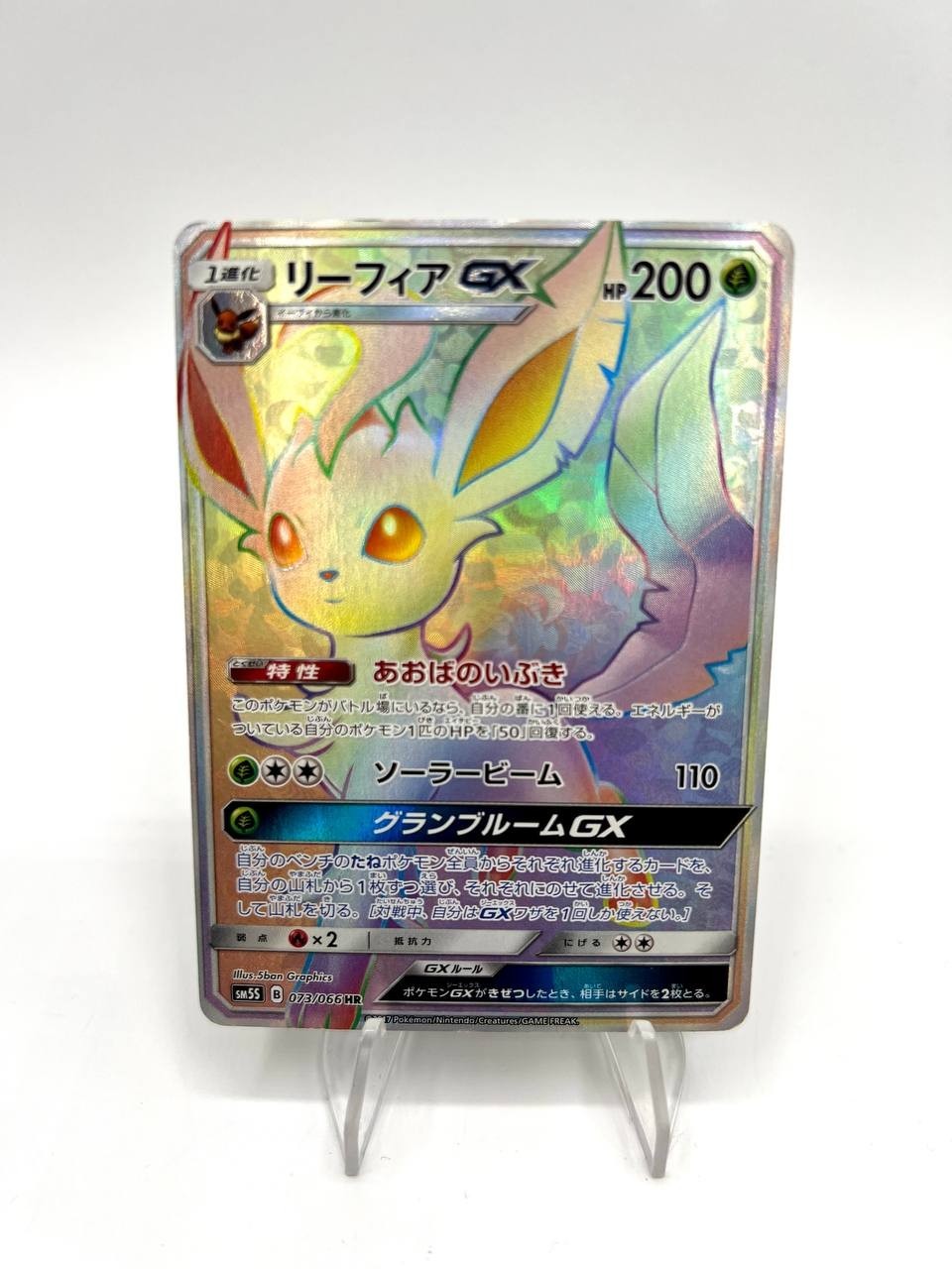 Carta Pokemon Leafeon GX HR 073/066 SM5S set Ultra Sun Japanese Holo Excellent