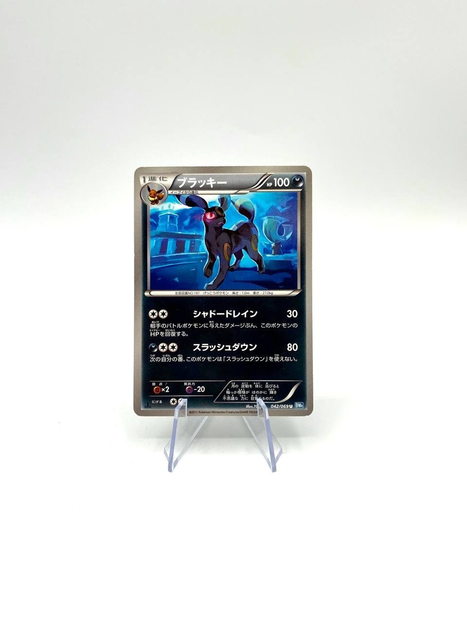Carta Pokémon Umbreon Bw4 set Dark Rush 042/069 1a edizione Japanese Good