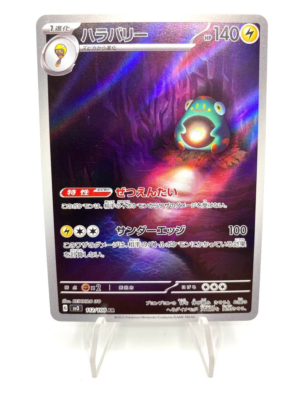 Carta pokemon Bellibolt AR 112/108 Ruler of the Black Flame SV3 Japanese NM