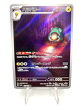 Carta pokemon Bellibolt AR 112/108 Ruler of the Black Flame SV3 Japanese NM