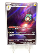 Carta pokemon Bellibolt AR 112/108 Ruler of the Black Flame SV3 Japanese NM