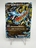 Carta pokemon M Charizard EX 055/080 XY2 Wild Blaze Japanese Near mint Holo
