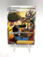 Carta Pokemon Bird Keeper 193/190 SR s4a Shiny Star V Japanese Near Mint Holo