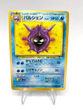 Carta Pokemon CLOYSTER NO. 091 set Fossil JAPANESE Near Mint Vintage No holo