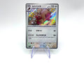 Carta Pokemon Greedent Shiny 314/190 sv4a 314 Holo Japanese set Shiny Treasure