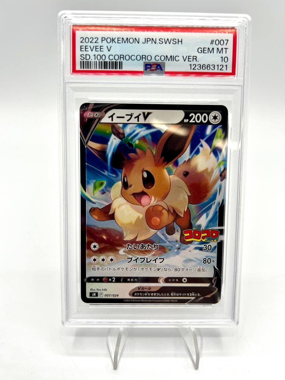 Carta Pokemon Eevee V 007/024 Holo sN Japanese Corocoro Promo PSA 10 gem mint