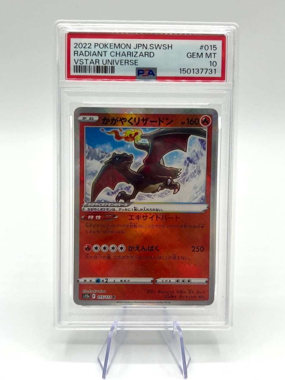 Carta Pokemon PSA 10 Radiant Charizard 015/172 S12a Vstar Universe Holo Japanese