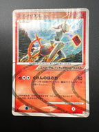 Carta pokemon Arceus Lv. 100 008/017 Holo 1st edition Pt japanese Vintage Poor
