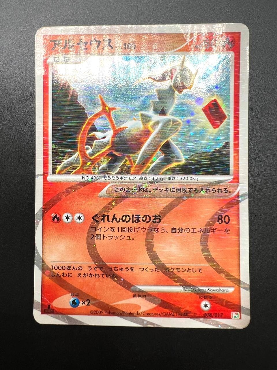 Carta pokemon Arceus Lv. 100 008/017 Holo 1st edition Pt japanese Vintage Poor