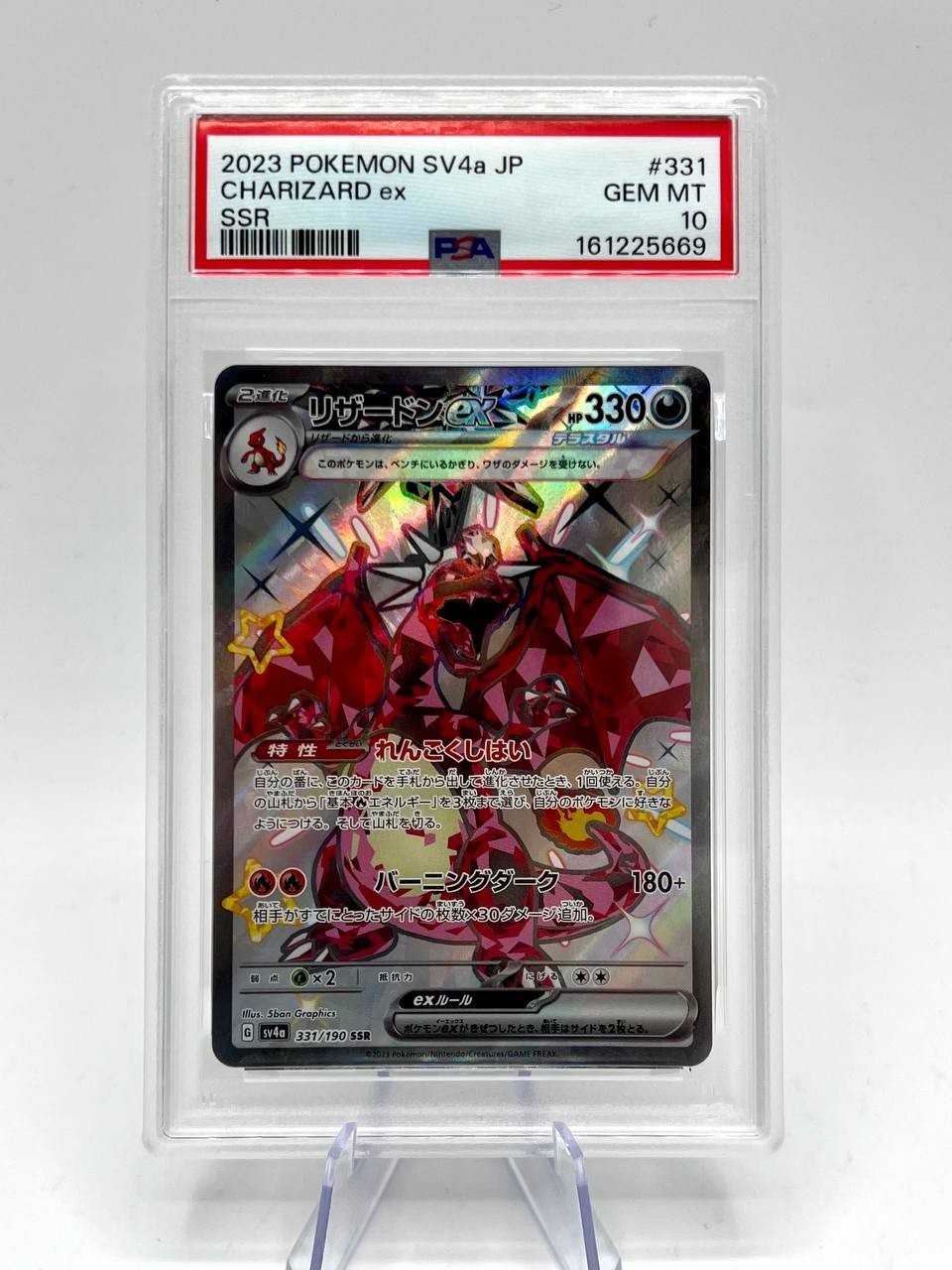 Pokémon Charizard ex SV4a 331/190 PSA 10 Shiny Treasure ex JAPANESE JAP JP