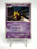 Carta pokemon Giratina 008/013 Entry Pack Deck Japanese 1 Edizione Holo Good