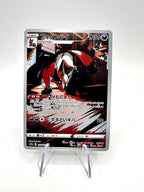 Carta Pokemon Thievul AR 192/172 S12a VSTAR Universe Japanese Near mint Holo