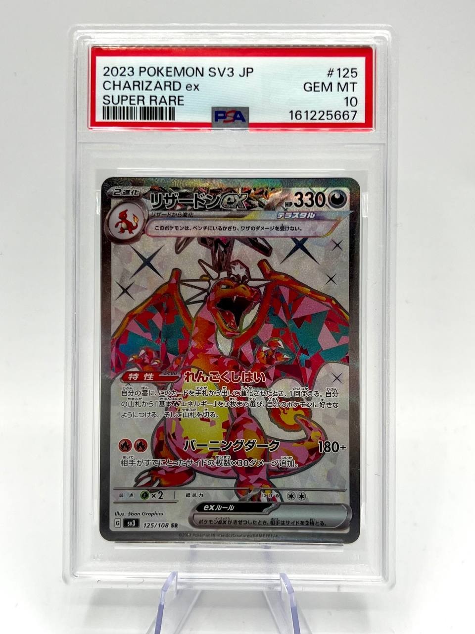 Pokemon Charizard ex SV3 125/108 The Black Flame PSA 10 JAPANESE GEM MINT JAP JP