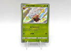 Carta Pokemon Eldegoss 210/190 Baby Shiny S4a Set Japanese Near Mint Holo