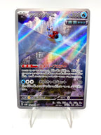 Carta Pokemon Iron Bundle 071/066 SV4M set Future Flash AR Japanese Near mint