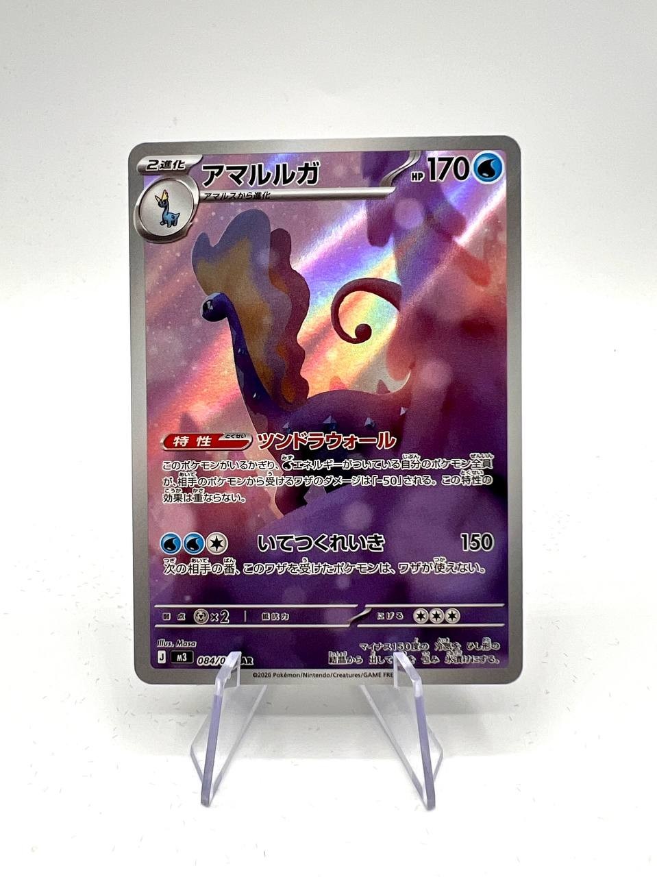Aurorus AR 084/080 M3 Nihil Zero Pokemon Card Japanese near mint art rare