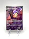 Aurorus AR 084/080 M3 Nihil Zero Pokemon Card Japanese near mint art rare