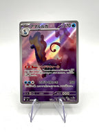 Aurorus AR 084/080 M3 Nihil Zero Pokemon Card Japanese near mint art rare