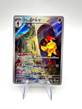 carta Pokémon Armarouge 080 SV1S Scarlet ex giapponese near mint art rare