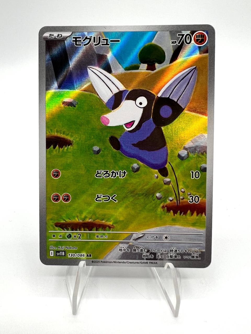 Carta pokemon Drilbur 130/086 SV11B set Black Bolt Holo Japanese Near mint