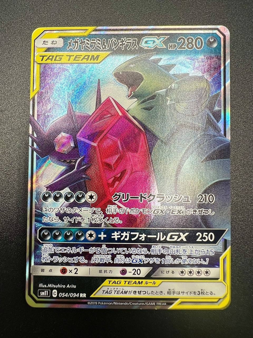 Pokemon Mega Sableye & Tyranitar GX Holo SM11 Miracle Twin 054/094 Near mint