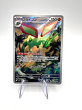 Carta Pokemon Flygon 088/080 set Inferno X M2 Japanese Near mint Holo