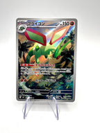 Carta Pokemon Flygon 088/080 set Inferno X M2 Japanese Near mint Holo