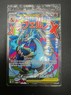 UPC Fiamme Spettrali promo Mega Charizard EX MEP023 + Oricorio EX MEP024 siled
